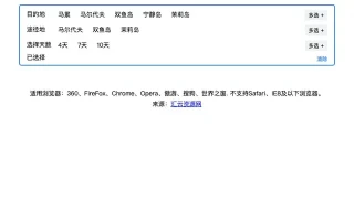vue.js旅游网站分类选择代码