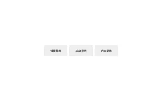 js+css3顶部横幅提示特效