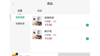 jQuery外卖点餐购物车代码