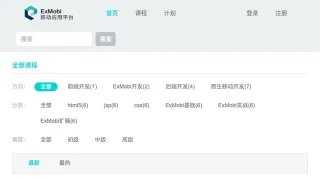 课程模版