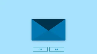 爱心信封打开ui动画特效