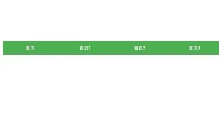 CSS3 3D导航栏旋转切换代码