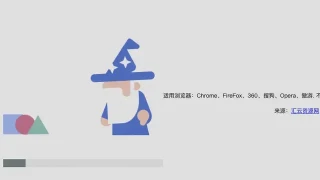 纯CSS3巫师法术加载特效
