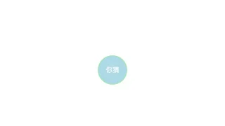 CSS3悬停展开旋转菜单特效