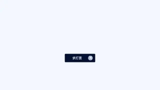 JS网站投币打赏按钮特效