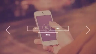 html5响应式全屏图片幻灯片切换效果 | Demo 1