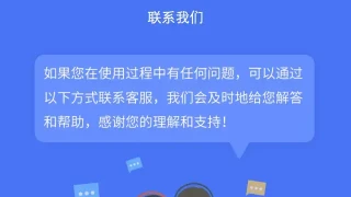 div+css手机端联系我们特效
