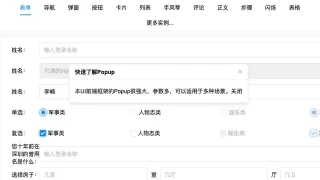 面向设计的AXUI前端框架