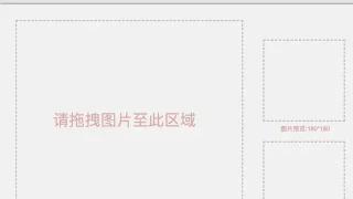 jQuery图片上传头像剪裁特效