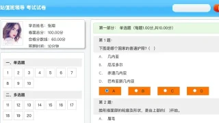集中考试