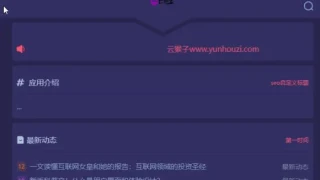 「亲测」PHP软件库网源码下载，独角兽软件下载导航系统源码+完整搭建教程