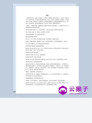 多人晚会表演情景剧本小品剧本压迫