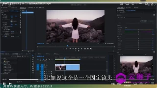 全能视频剪辑实战从拍摄到调色一课通