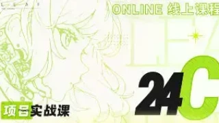叶子学堂游戏UI项目实战课