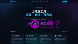 深色科技风的引导页单页HTML源码