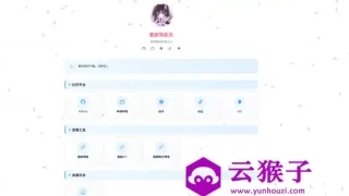 北辰导航页 &mdash; 个人专属浏览器起始页源码