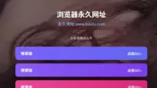 好看的导航页源码 无复杂东西