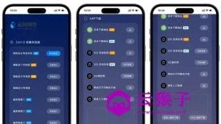 精美导航引导页HTML源码，自适应