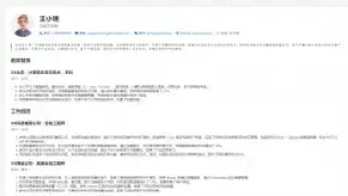 个人简介主页纯HTML代码