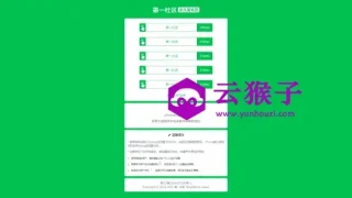 绿色HTML导航页原加了PING