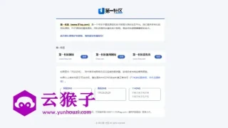 一款内容直观的引导页源码