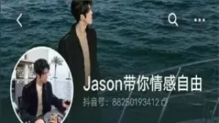 Jason3万私教课2026年2月最新版108G