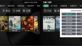 喵影视TV_3.8.0普通版/_3.7.0高级版/4.X低版本完美适配/内置源/4K超清