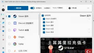 【软件分享】手机steam令牌加速器，开软软件好用免费