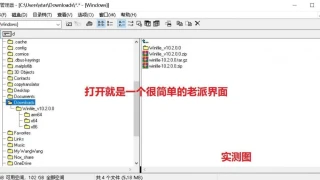Windows文件管理器 (WinFile)-v10.2 怀旧的 XP风格Windows 文件管理器