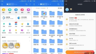 安卓ES文件浏览器v4.4.0.9高级版