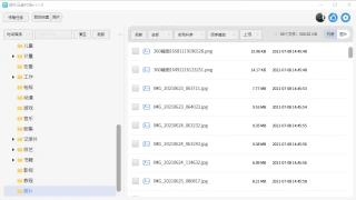 蜗牛云盘PC版v1.1.9（6月9日发布） 多系统支持