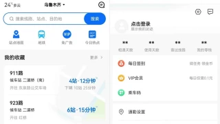 车来了（车都烦了）无广告版本