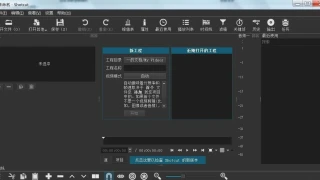 视频剪辑编辑软件中文绿色版ShotCut v23.06.14