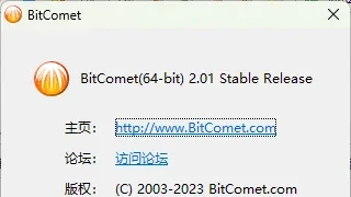 比特彗星 BitComet Stable (build 2.01.6.16) 绿色版