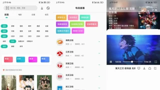安卓易看Pro v23.06.15绿化版