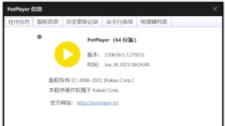PotPlayer64 v1.7.21933绿化版