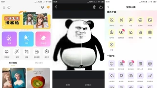 安卓大神P图v6.5.7.0高级版