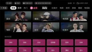 云视听小电视v1.6.2.0 B站TV版