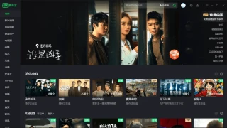 PC爱奇艺v10.6.0.7043绿色版