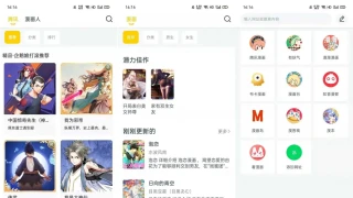 笔趣阁漫画（安卓版V1.0.7）看漫画的良心软件