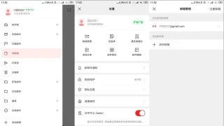 安卓网易邮箱大师v7.15.2绿化版
