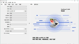 VueScan Pro v9.8.11.0绿色便携版