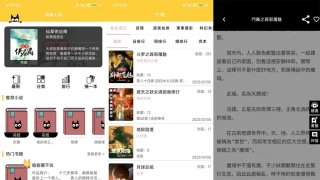 安卓黑猫小说v3.1.9绿化版