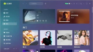 QQ音乐PC客户端v19.37绿色版