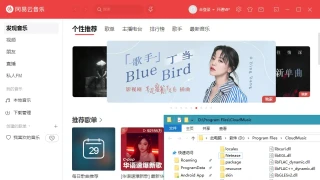 PC网易云音乐v2.10.11.201538绿化版