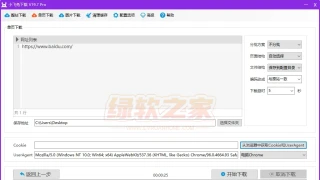 小飞兔下载v19.7专业版 仿站小工具