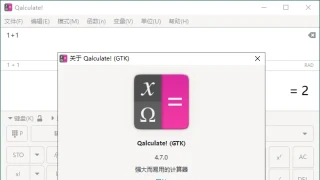 Qalculate!多功能计算器v4.7.0便携版