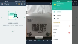 安卓扫描全能王v6.44.0高级版