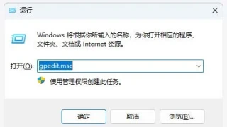 win11玩游戏老是弹出来解决教程