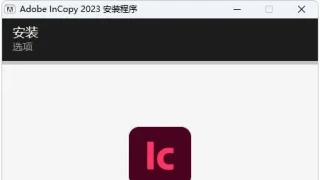 Adobe InCopy 2023 v18.4.0.56绿色版